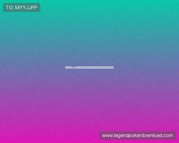 百胜棋牌app官网下载后如何快速注册登录，提升游戏体验的实用技巧